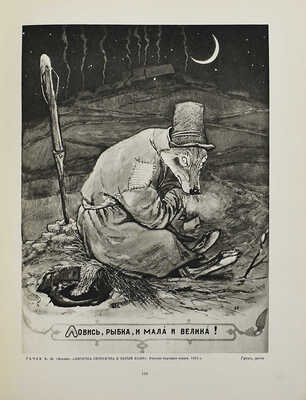 Демосфенова Г.Л. Советская графика. 1917-1957. [Альбом]. М.: Изогиз, 1957.
